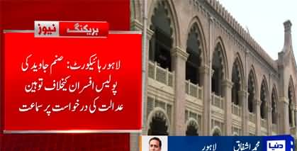 Details of hearing in LHC on Sanam Javed's petition against police officers