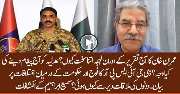 DG ISPR Clears Fake Propaganda Against PM And General Bajwa - Sami Ibrahim Analysis