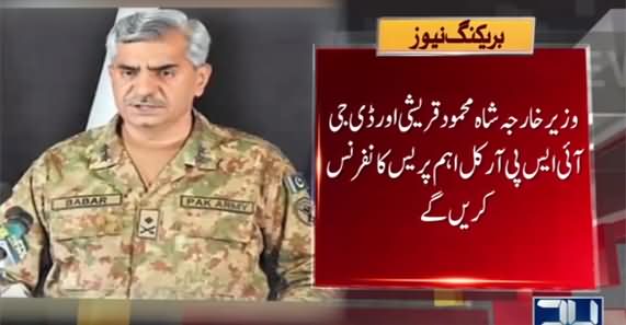 DG ISPR Major General Babar Iftikahr Will Hold Important Press Conference Tomorrow