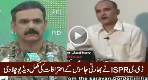 DG ISPR Played Full Confessional Video Of Indian RAW Agent Kulbhushan Yadav