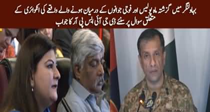 DG ISPR's reply to the question about inquiry of Bahawalnagar Incident