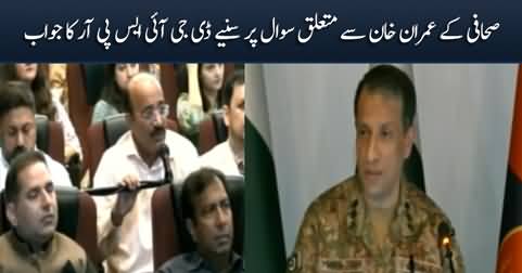 DG ISPR's response on journalist's question about Imran Khan