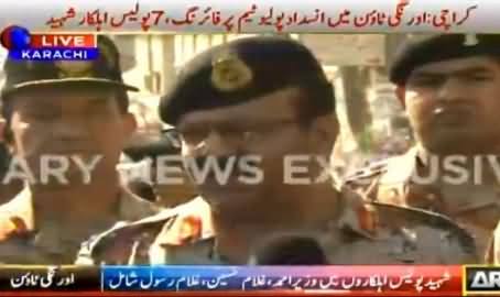 DG Rangers Sindh Media Talk on Today's Firing Incident in Karachi