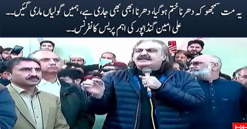 Dharna Abhi Khatam Nahi Huwa - Ali Amin Gandapur's important press conference