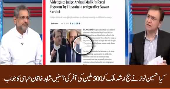 Did Hassan Nawaz Make An Offer Of 500 Million To Judge Arshad Malik? Shahid Khaqan Abbasi Tells Details