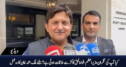 Did you meet PM Anwar Ul Haq Kakar in London? Journalist asks Malik Ahmad Khan