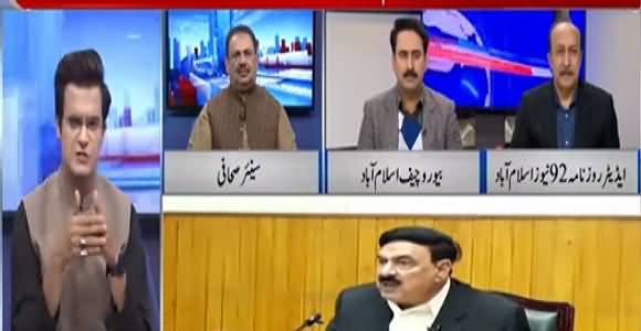 Differences Within PTI Over Sheikh Rasheed's Appointment, Maryam & Bilawal Meeting Inside By Rana Azeem