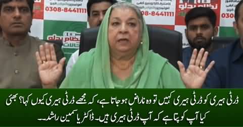 Dirty Harry Ko Dirty Harry Kahein To Wo Naraz Ho Jata Hai - Dr. Yasmin Rashid