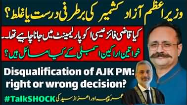 Disqualification of PTI PM Azad Kashmir by court: right or wrong? Umar Cheema & Azaz's discussion