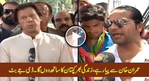 DJ Butt Telling Why He Agreed to Receive Just 25 Lac Rupees From PTI