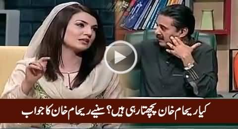 Do You Have Any Regret? Aftab Iqbal Asks, Watch Reham Khan's Reply