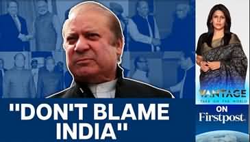 Does Nawaz Sharif want a reset with India? Indian media's report on Nawaz Sharif's recent statement