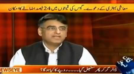 Dollar Downfall is a Sultan Rahi Film - Asad Umar Blasts PMLN Govt