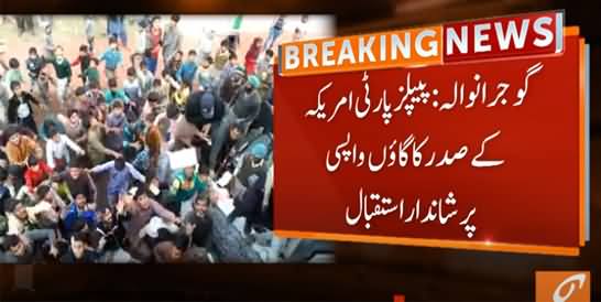 Dollars, Euros And Pounds Showered on PPP Leader's Welcome in Gujranwala