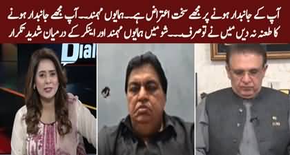 Don't accuse me of being bias - Arguments between Humayun Mohmand and anchor