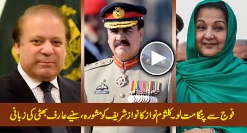 Don't Mess with Army, Kalsoom Nawaz Advises Nawaz Sharif - Arif Hameed Bhatti