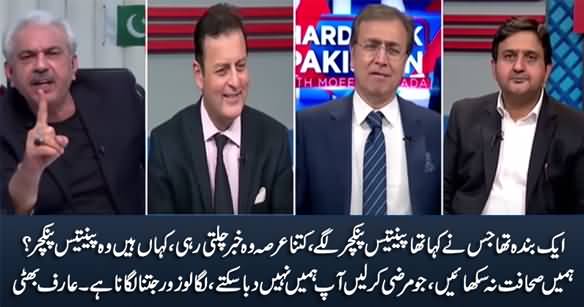 Don't Teach Us Journalism - Arif Hameed Bhatti Says To Waleed Iqbal