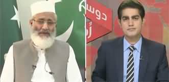 Doosra Rukh (Jamaat-e-Islami Wheel Jam Strike Failed Or Successful?) - 8th September 2023