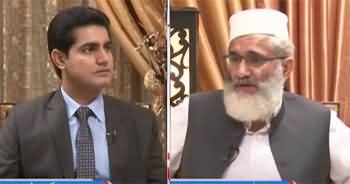 Doosra Rukh (Siraj ul Haq Exclusive Interview) - 11th June 2023