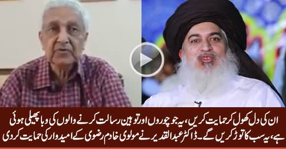 Dr. Abdul Qadeer Khan Supports Molvi Khadim Rizvi's Candidate