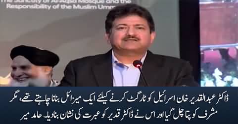 Dr. Abdul Qadir Khan was going to make a missile to target Israel - Hamid Mir