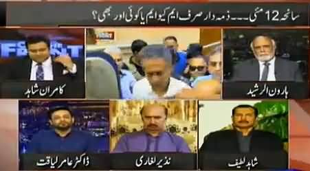 Dr. Amir Liaquat Apologizes To Haroon Rasheed For His Misbehaviour