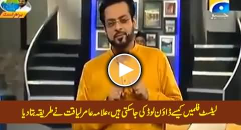 Dr. Amir Liaquat Telling the Procedure How to Download Latest Movies