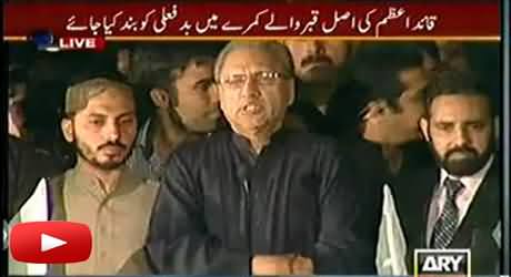 Dr. Arif Alvi Speech in Front of Mazar e Quaid Against the Disrespect of Mazar e Quaid