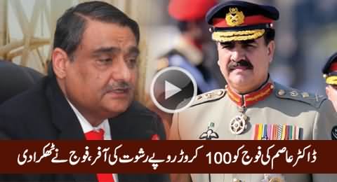 Dr.Asim Offered Rs. One Billion Which Army Refused - Babaji Mukhbari