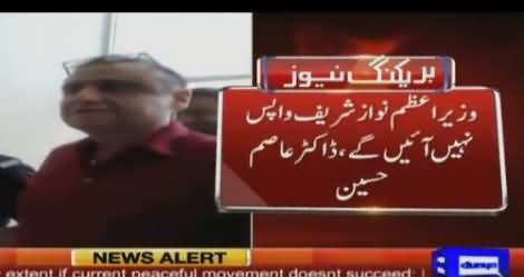 Nawaz Sharif Will Not Come Back To Pakistan - Dr. Asim Says in Court