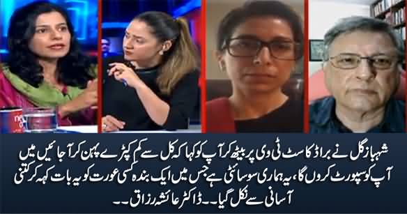 Dr. Ayesha Razzaq Condemns Shahbaz Gill's Remarks About Gharida Farooqi's Dress