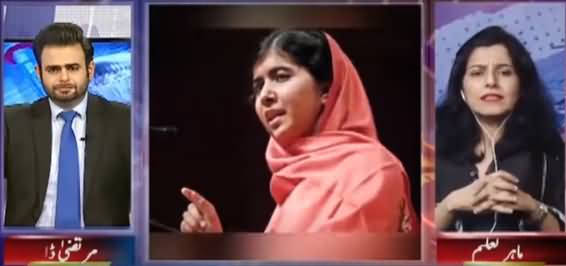 Dr. Ayesha Razzaq's Views on Punjab Textbook Board's Action Against Books Containing Malala's Picture