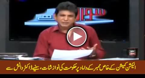 Dr.Danish Reveals How PMLN Gave Important Post to Son-In-Law of ECP's Member