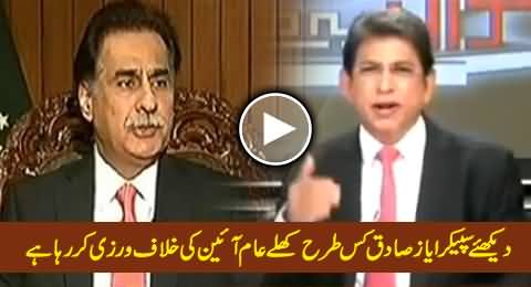 Dr. Danish Showing How Speaker Ayaz Sadiq Violating the Constitution