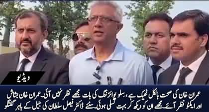 Dr. Faisal Sultan tells about Imran Khan's health after meeting him in jail