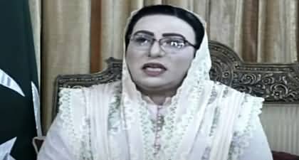 Dr. Firdous Ashiq Awan's response on 26th constitutional amendment