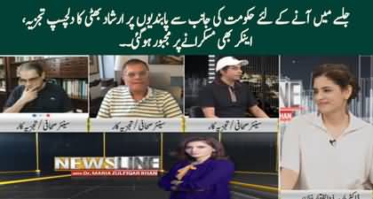 Dr. Maria Zulfiqar smiled on Irshad Bhatti's interesting analysis about govt's restrictions in PTI's Lahore Jalsa