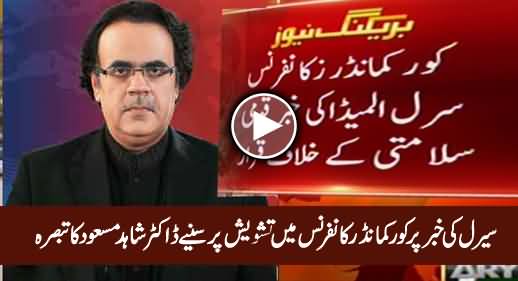 Dr. Shahid Masood Analysis on Core Commanders Reservation Over Cyril's News