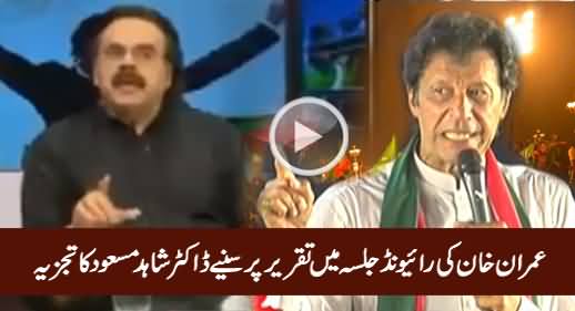 Dr. Shahid Masood Analysis on Imran Khan's Speech in Raiwind March Jalsa