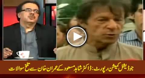 Dr. Shahid Masood Asks Some Harsh Questions From Imran Khan