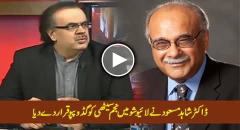 Dr. Shahid Masood Calls Najam Sethi 