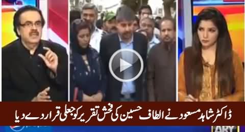 Dr. Shahid Masood Claims That Recent Viral Video of Altaf Hussain is Fake