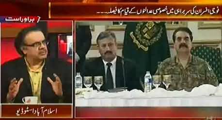 Dr. Shahid Masood Explains About Military Courts with Interesting Examples