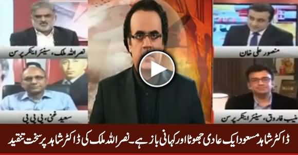 Dr. Shahid Masood Is A Habitual Liar And Fake Story Teller - Nasrullah Malik