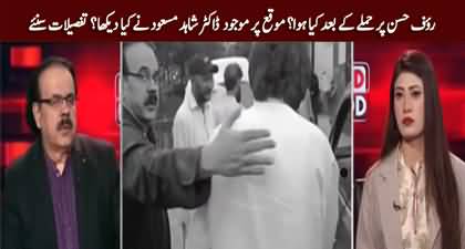 Dr. Shahid Masood tells what he saw when he reached to rescue Rauf Hassan after the attack