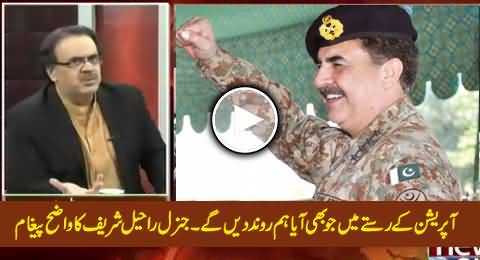 Dr. Shahid Masood Repeats the Message of Army Chief General Raheel Sharif