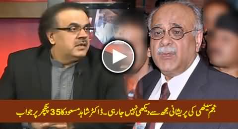 Dr. Shahid Masood's Another Blatant Reply to Najam Sethi on 35 Punctures