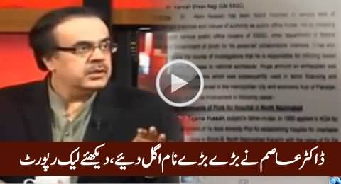 Dr. Shahid Masood Shows The Leaked Report of Dr. Asim Hussain's Confessions