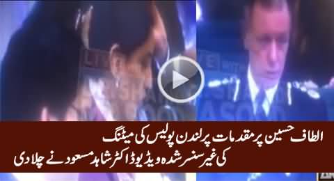 Dr. Shahid Masood Shows Unedited Video of Investigation in London Regarding Altaf Hussain