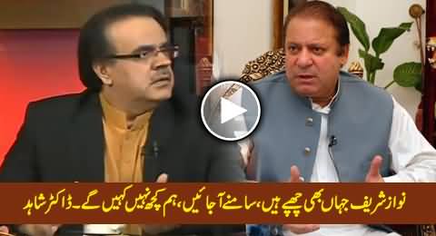 Dr. Shahid Masood Taunts Nawaz Sharif For Hiding Himself & Suggests Him To Come Out